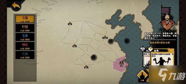 无悔华夏国家怎么选择最好 无悔华夏国家选择攻略