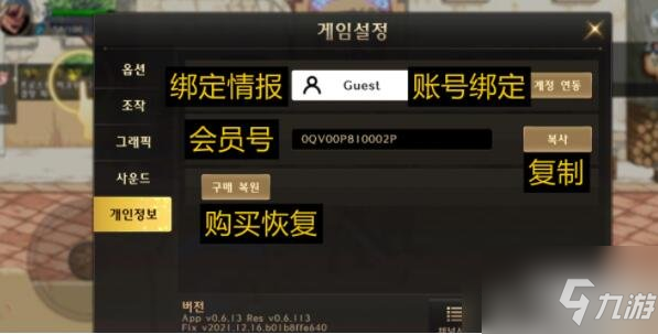 DNF手游韩服界面功能都是什么 韩服汉化翻译界面攻略分享