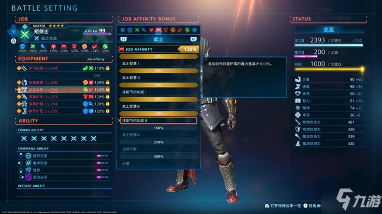 最終幻想起源短劍士+白魔導秒殺流BD 流派配裝推薦