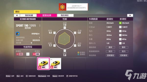 《极限竞速地平线5》S5春季赛车辆推荐