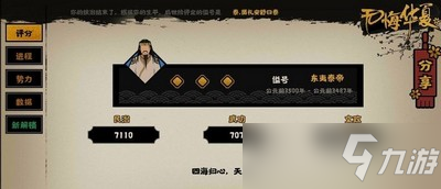 无悔华夏夏商周三星怎么打 夏商周三星通关教程