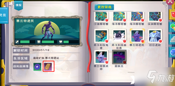 《创造与魔法》莎草纸获取方法