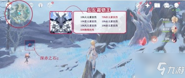 《原神》山中之物三个碎片全收集流程