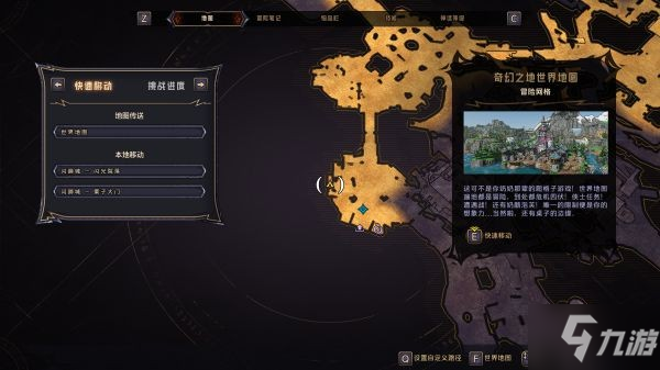 《小缇娜的奇幻之地》闪蹄城收集品位置标注