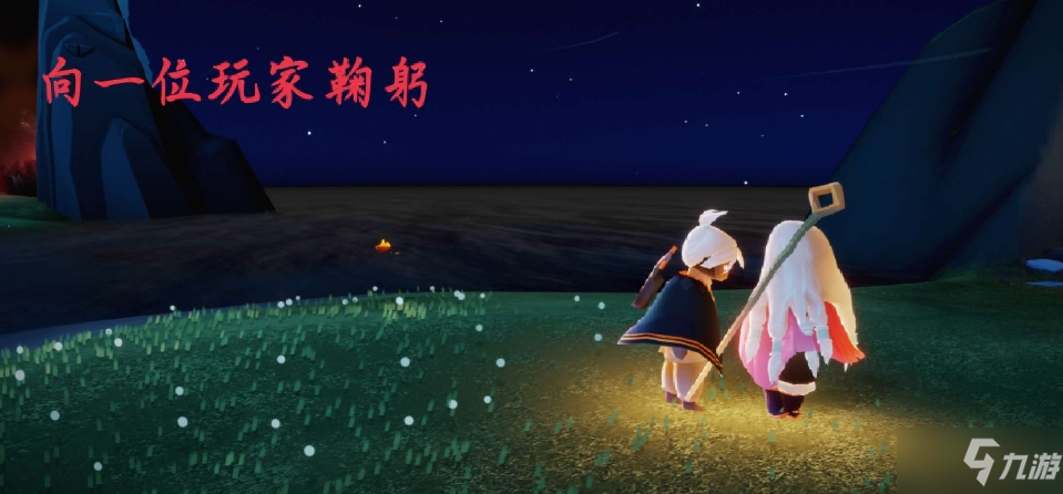 《光遇》每日任务3.26 3月26日任务怎么做