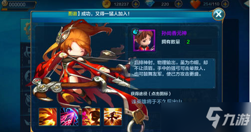 《潮爆三国》孙尚香攻略 怎么使用孙尚香