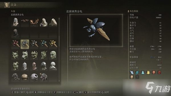 《艾尔登法环》全特殊头套获得方法一览