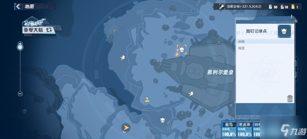 《幻塔》瑞亚在哪