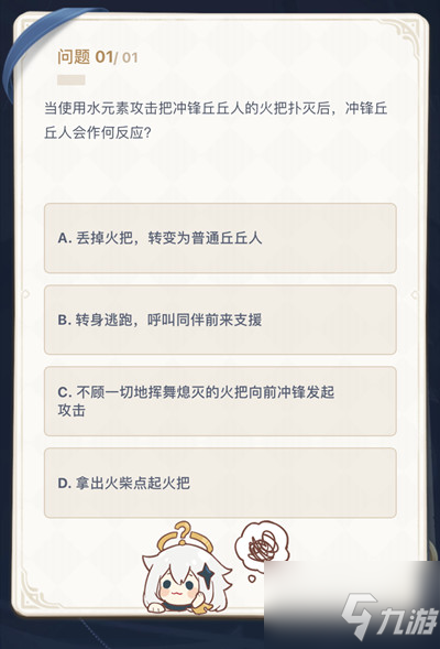 《原神》莫娜名字的含义是什么