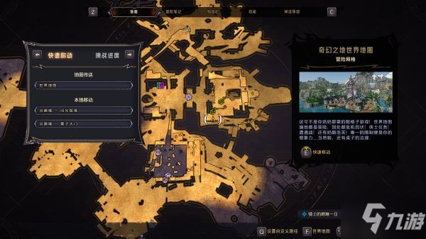 《小缇娜的奇幻之地》闪蹄城收集品位置标注