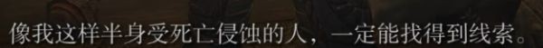 《艾尔登法环》罗杰尔剧情梳理