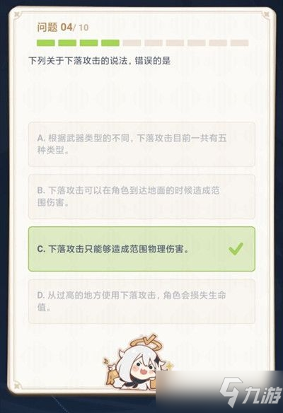 2022年3月原神派蒙的十万个为什么答案大全 派蒙的十万个为什么答案3月最新汇总