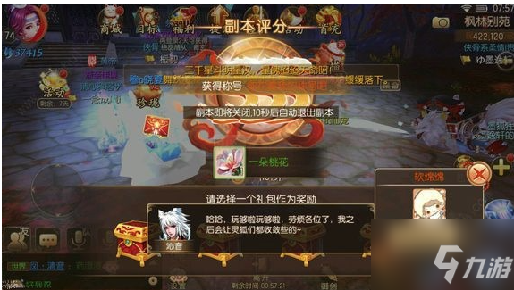 御劍情緣節(jié)日楓林笑影 御劍情緣節(jié)日副本楓林笑影攻略
