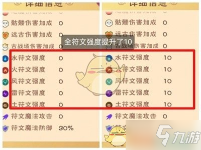《创造与魔法》陨星天坠合成方法