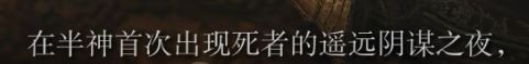 《艾尔登法环》罗杰尔剧情梳理