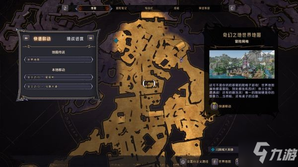 《小缇娜的奇幻之地》女王之门全收集品点位说明