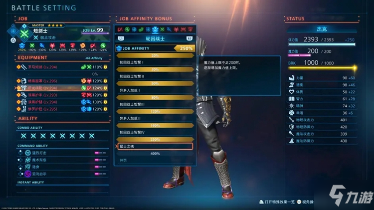 最終幻想起源短劍士+白魔導秒殺流BD 流派配裝推薦