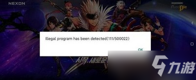 韩服DNF手游111错误码结局方法 300038代码解决方法
