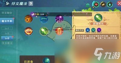 《创造与魔法》祈福旭光合成方法