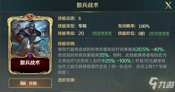 文明与征服战魂汉尼拔技能选择推荐