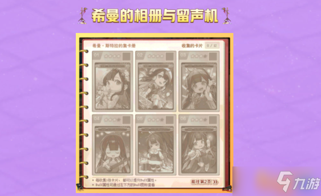 希曼斯特拉商店宝珠属性 DNF希曼斯特拉商店在哪