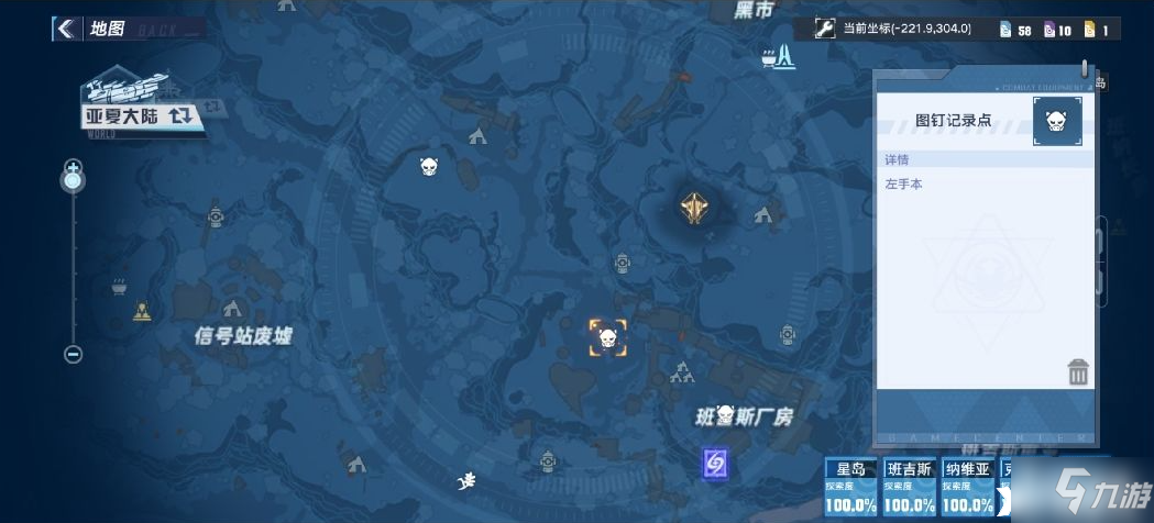 《幻塔》情报追踪左手本位置一览