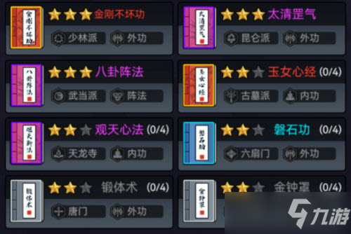 《暗黑剑侠》27章通关攻略