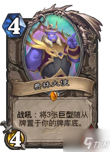 《炉石传说》探寻沉没之城新关键字巨型机制解释
