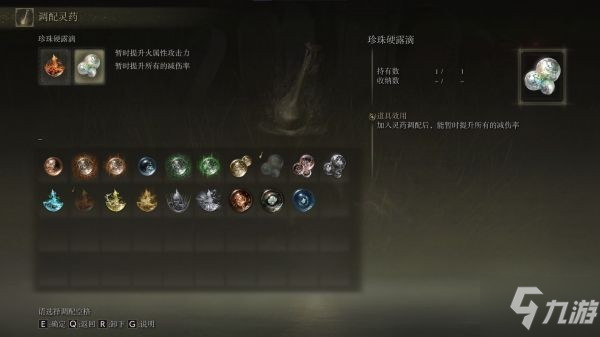 《艾尔登法环》圣矛出血流build参考