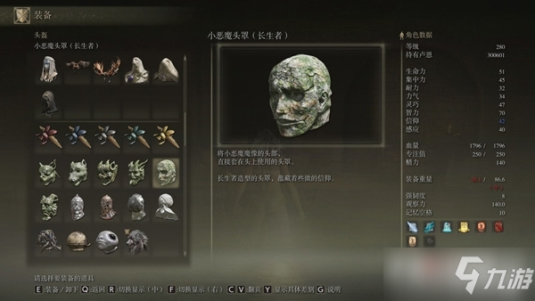 《艾尔登法环》全特殊头套获得方法一览