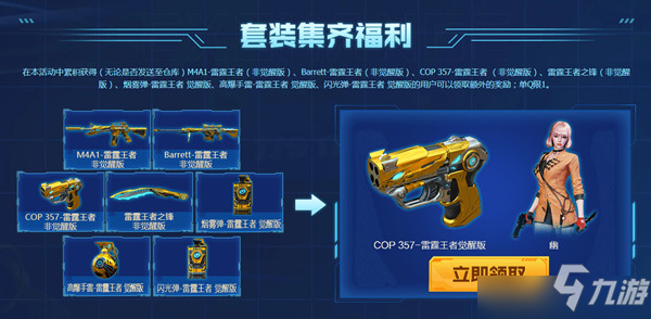 穿越火线CF幽角色怎么获取？新角色幽获取方法解读与攻略