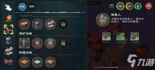 《创造与魔法》怎么制作稻草人 稻草人制作方法说明速围观