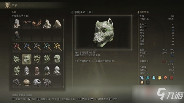 《艾尔登法环》全特殊头套获得方法一览