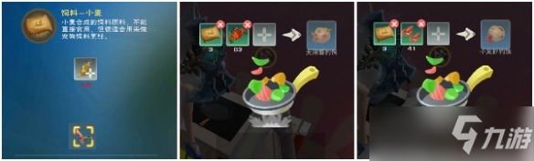 《创造与魔法》各水域鱼类分布大全