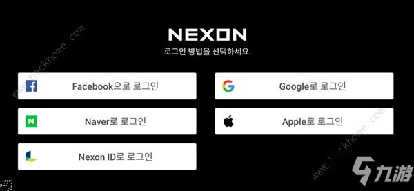 DNF手游韓服賬號注冊流程攻略 nexon賬號怎么注冊