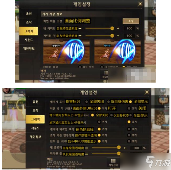 dnf手游韩服全部界面翻译大全 中文汉化页面一览
