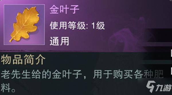 一梦江湖黄金树怎么种？黄金树活动流程详解攻略