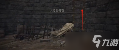 《艾尔登法环》辉石工匠的制作笔记位置一览