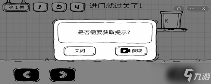 茶叶蛋大冒险第16关怎么过