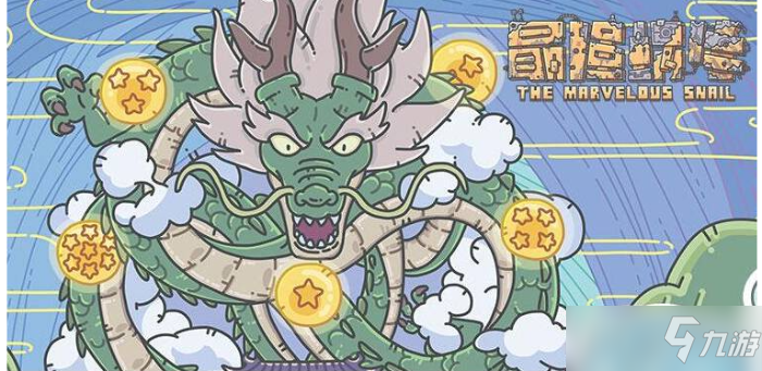 《最强蜗牛》获得2号抽奖机方法分享 如何获得2号抽奖机