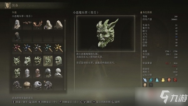 《艾尔登法环》全特殊头套获得方法一览