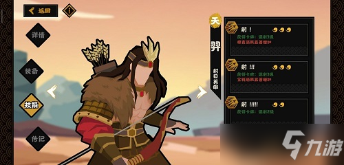 无悔华夏2022名臣强度排行榜