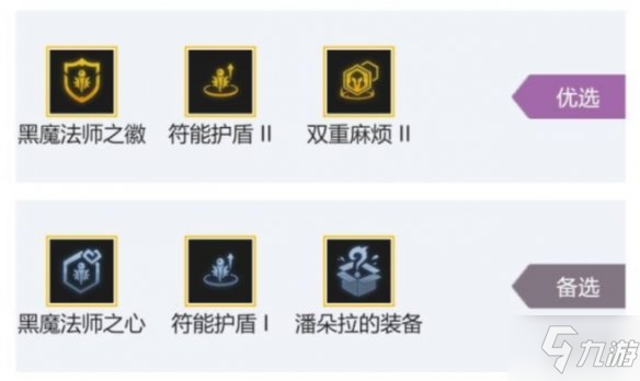 《金铲铲之战》至臻黑白魔阵容怎么玩 至臻黑白魔阵容攻略Get√