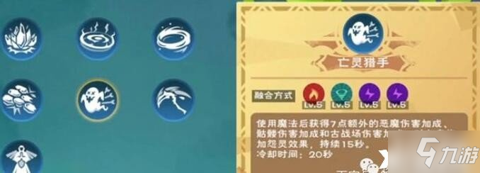 《创造与魔法》亡灵猎手合成方法