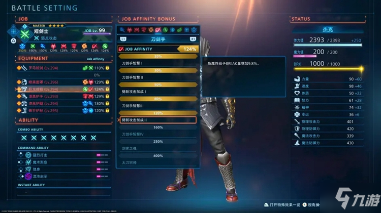最終幻想起源短劍士+白魔導秒殺流BD 流派配裝推薦