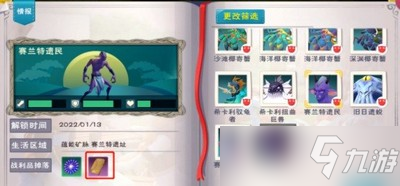 《创造与魔法》怎么才能获得莎草纸 里面的莎草纸是干什么的