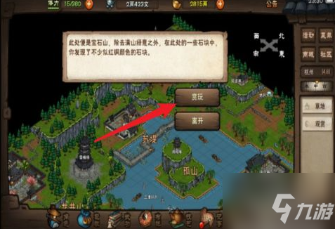 《烟雨江湖》西子君剑获得方法介绍 西子君剑怎么获得