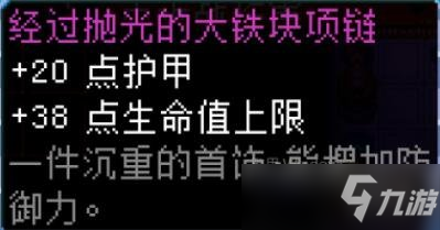 《地心护核者》符文剑怎么搭配？符文剑搭配心得分享