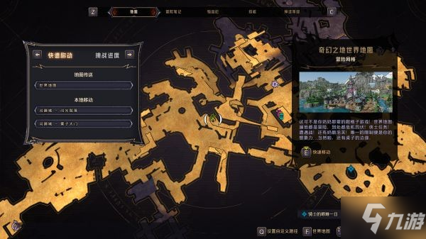 《小缇娜的奇幻之地》闪蹄城收集品位置标注