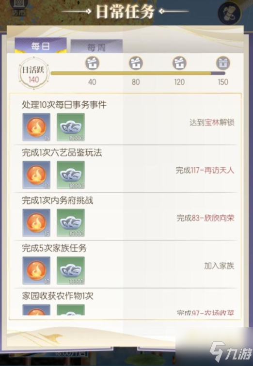 延禧攻略之凤凰于飞怎么升级 延禧攻略之凤凰于飞升级攻略